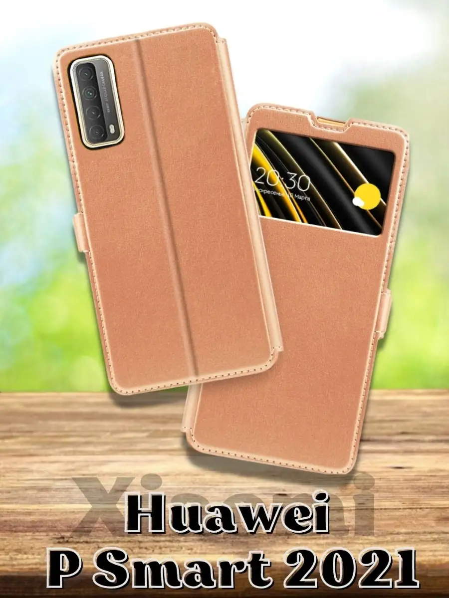 Чехол-книга с окошком для телефона Huawei P Smart 2021 SlipCover 81623829  купить за 429 ₽ в интернет-магазине Wildberries