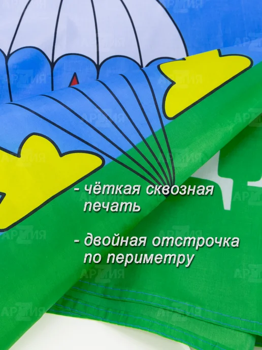 ARMY Z Флаг ВДВ большой Никто кроме нас десант, вариант, фото 5