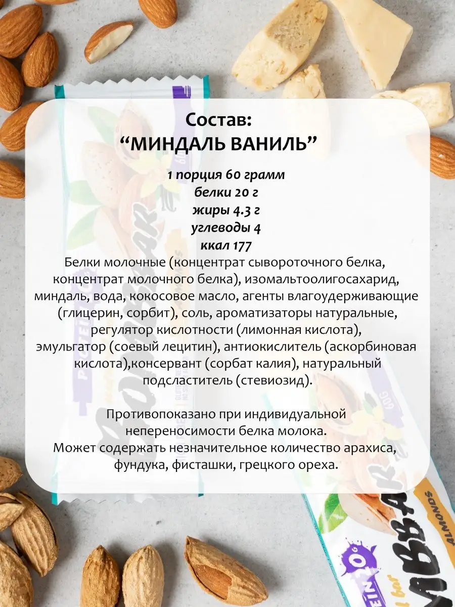 Протеиновые батончики ассорти 10 штук BombBar 81637869 купить за 1 149 ₽ в  интернет-магазине Wildberries