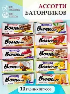 Протеиновые батончики ассорти 10 штук BombBar 81637869 купить за 1 136 ₽ в интернет-магазине Wildberries