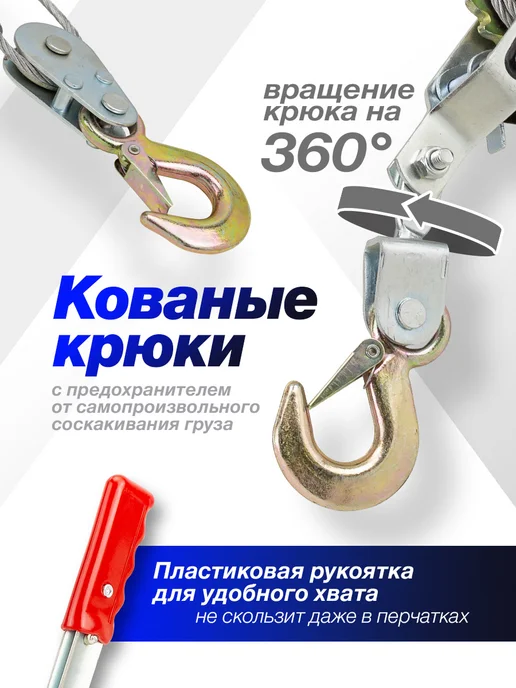 FORSAGE Лебедка рычажная тяговая 2т, вариант, фото 3