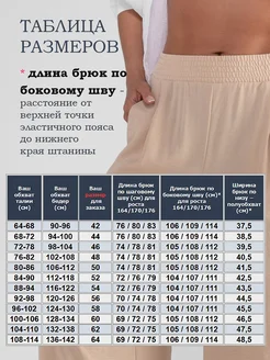 Широкие брюки летние палаццо