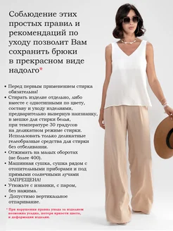 Широкие брюки летние палаццо