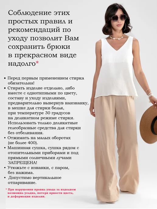 Широкие брюки летние палаццо