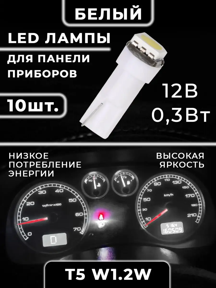 Подсветка приборов - Автоклуб ВАЗ 