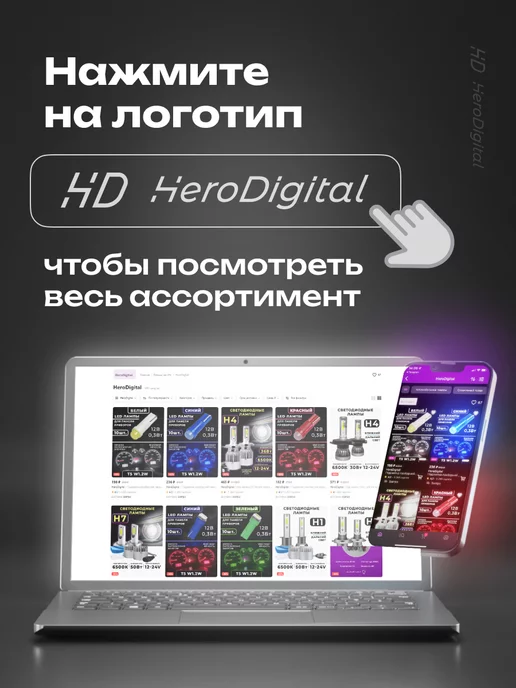 HeroDigital Подсветка приборной панели салона T5 W1,2W красный, 1,2 Вт, фото 4