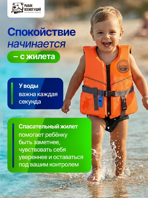 Рыбак Всемогущий Спасательный жилет детский до 15 кг, 15 кг, фото 2