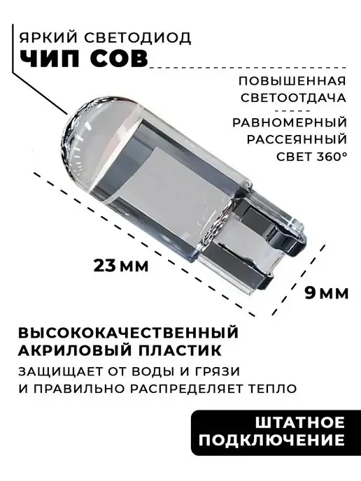 HeroDigital Диодные лампы Т10 w5w светодиодная LED лед, 10 Вт, 5 Вт, фото 2