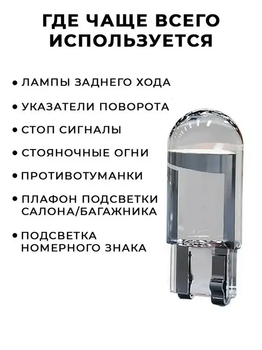HeroDigital Диодные лампы Т10 w5w светодиодная LED лед, 10 Вт, 5 Вт, фото 3