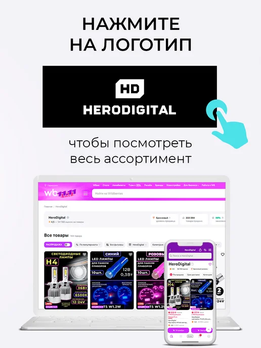 HeroDigital Диодные лампы Т10 w5w светодиодная LED лед, 10 Вт, 5 Вт, фото 6