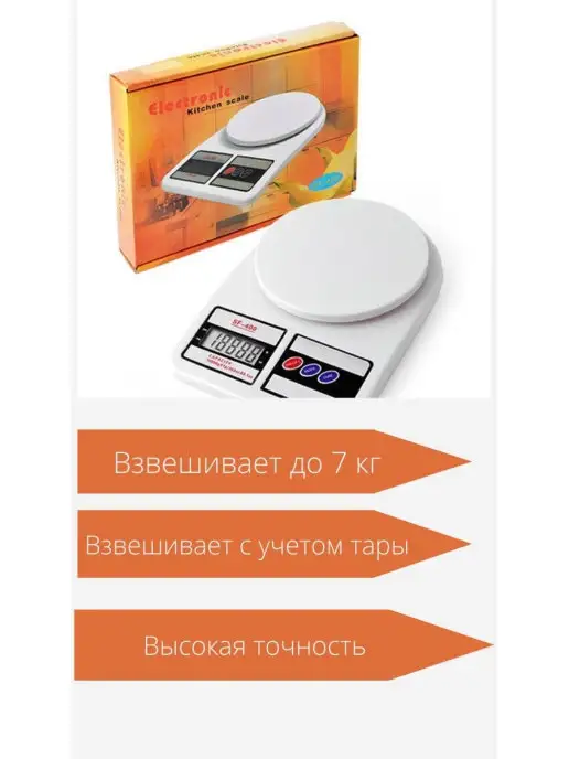 Assel Весы торговые, белый