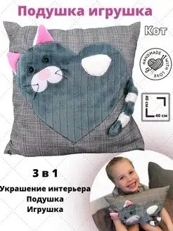 Подушка декоративная кот, игрушка обнимашка 40x40 MyFox 81673312 купить за 1 108 ₽ в интернет-магазине Wildberries