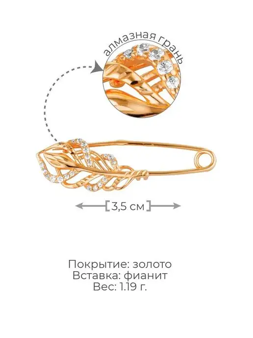 Teya jewelry Брошь булавка серебро перо позолоченная, серебристый, фото 2