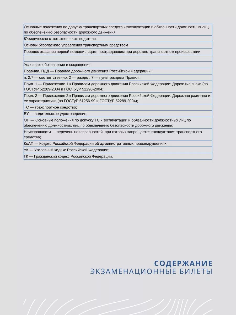 4 книги: Билеты, Задачи, ПДД А4 и ПДД А5 2024 Рецепт-Холдинг 81678735  купить за 534 ₽ в интернет-магазине Wildberries