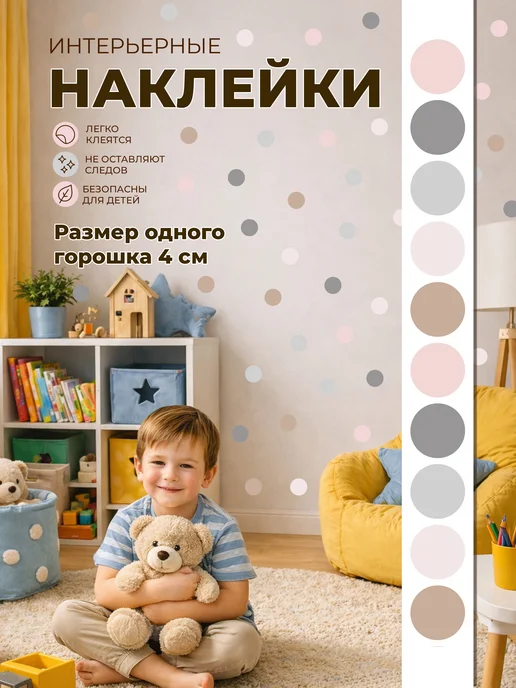 STICKEREON Интерьерные наклейки кружочки на стену в детскую, серый
