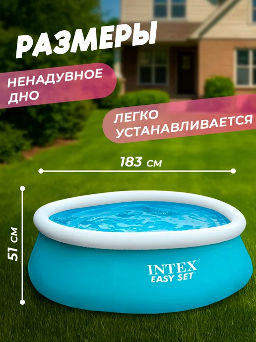 Intex Бассейн надувной, 183x51 см, 880 л, 183x51 см, 880 л, фото 2