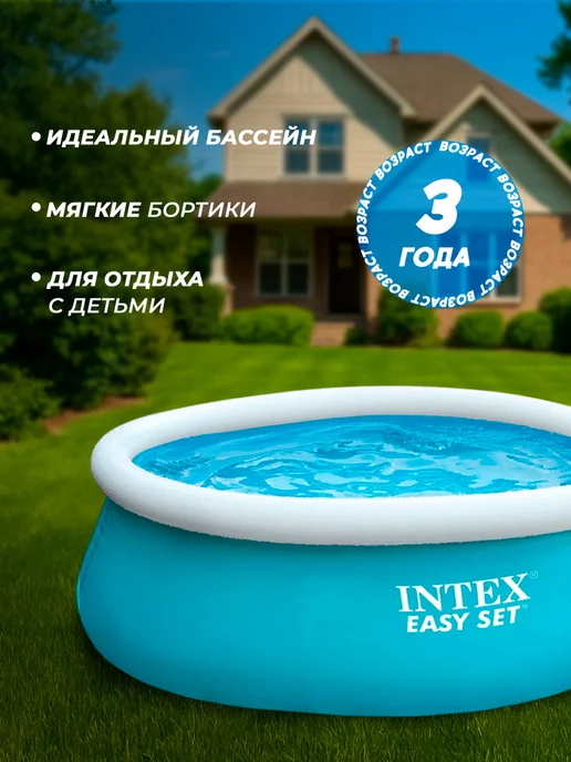 Intex Бассейн надувной, 183x51 см, 880 л, 183x51 см, 880 л, фото 3