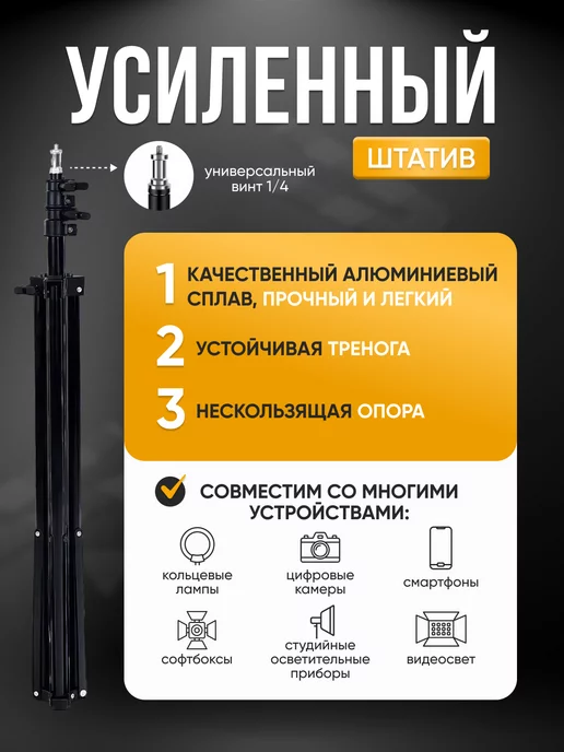 365 home Монопод стойка универсальный, вариант, фото 4