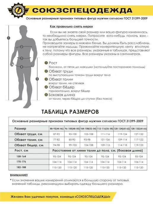СОЮЗСПЕЦОДЕЖДА Футболка с длинным рукавом, черный, фото 3