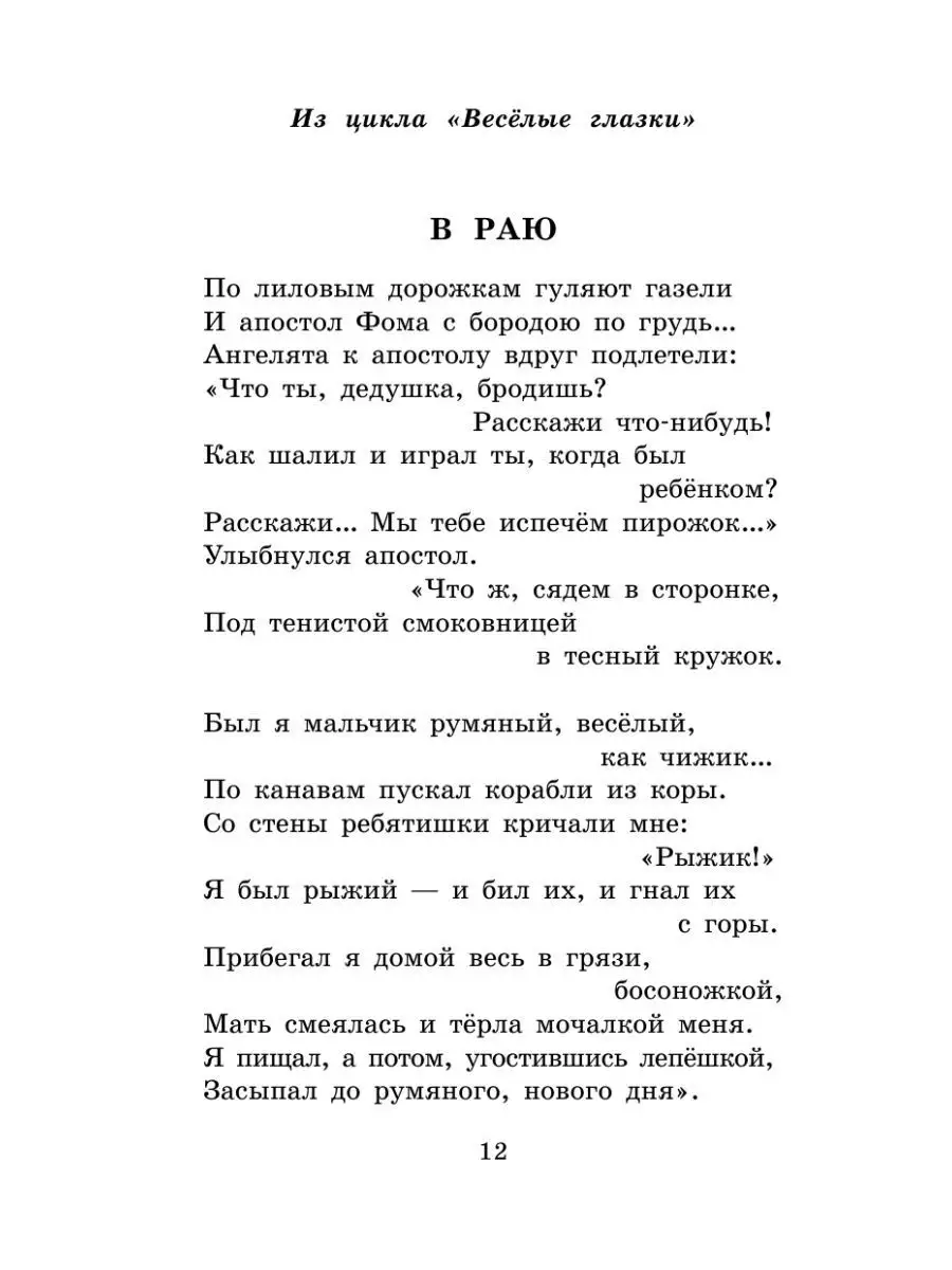 Дневник Фокса Микки Издательство АСТ 81685084 купить за 240 ₽ в  интернет-магазине Wildberries