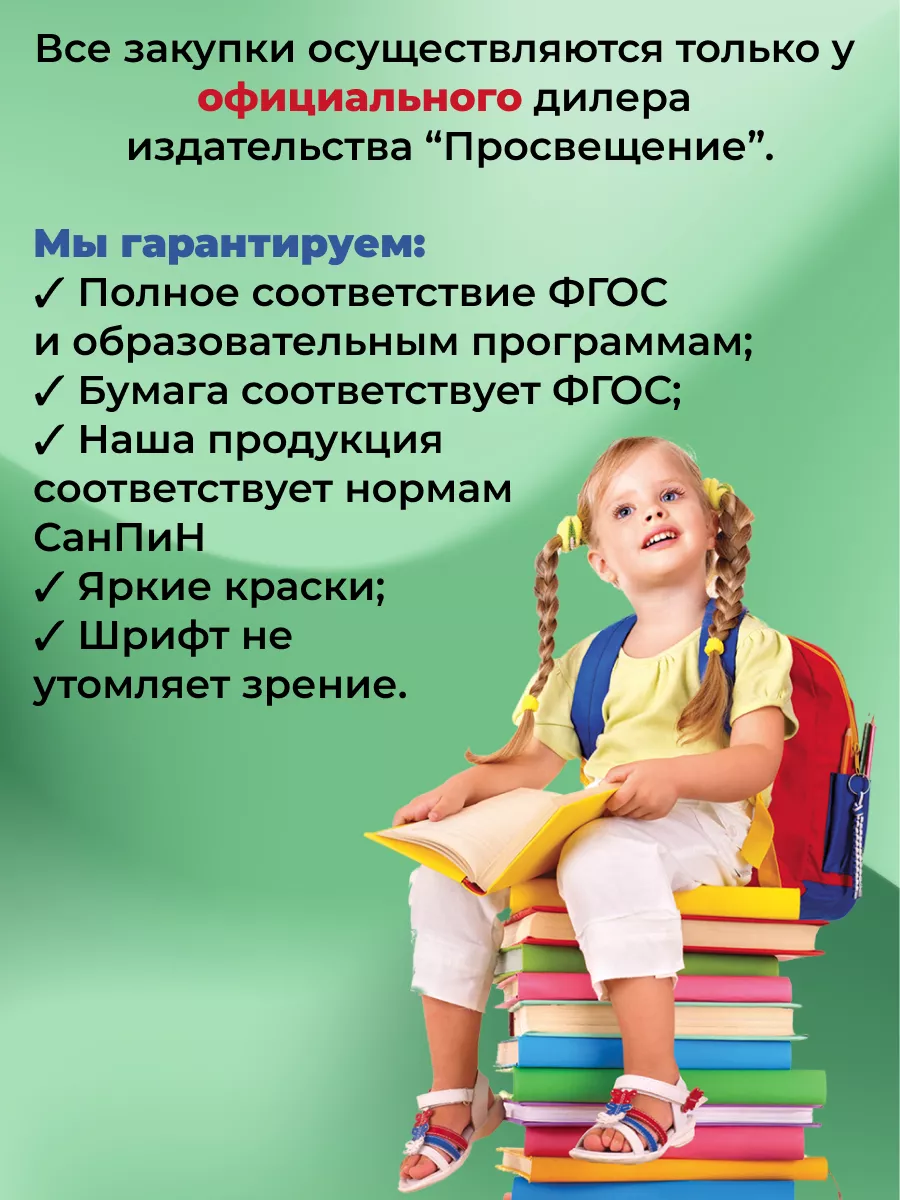 Английский язык в фокусе 2 класс сборник упражнений Просвещение 81688373  купить за 387 ₽ в интернет-магазине Wildberries