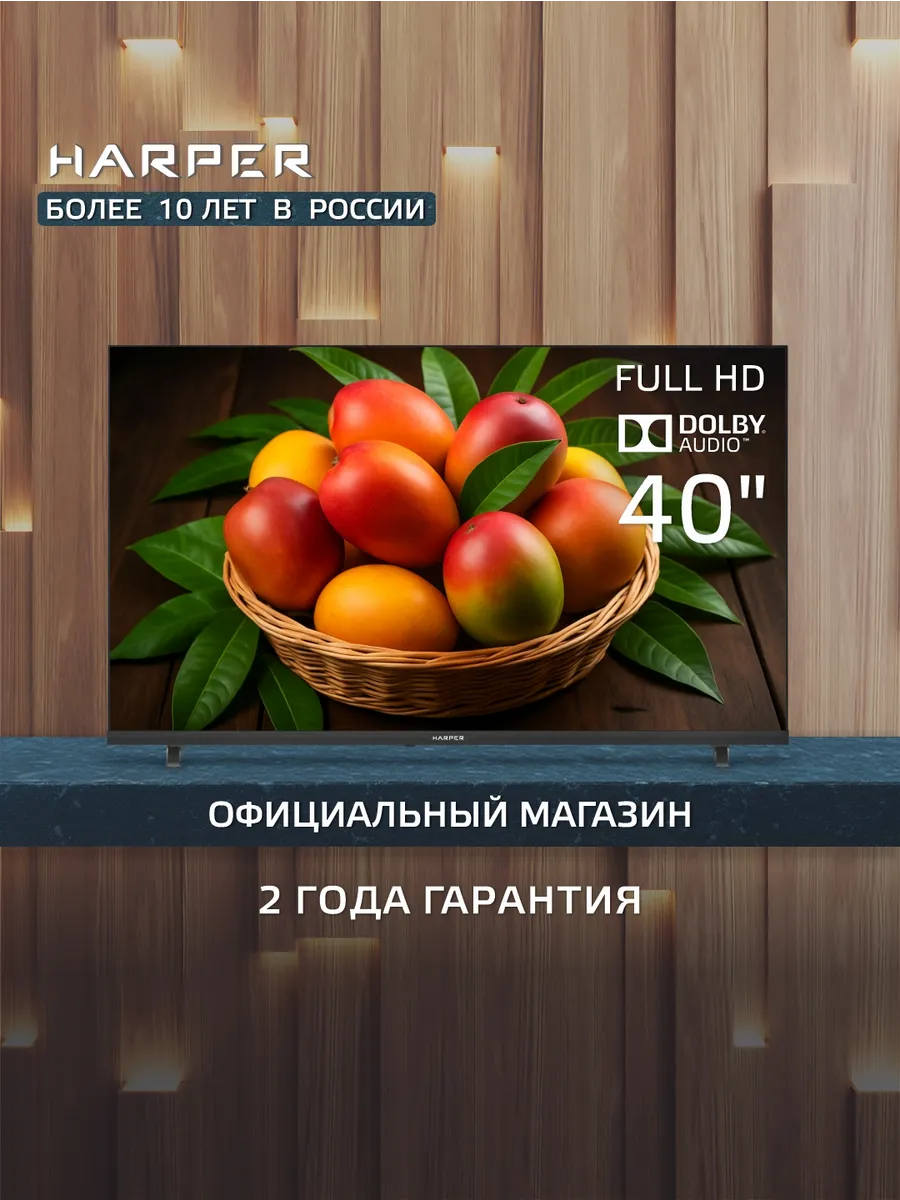 Телевизор 40 дюймов без смарт 40F720T, FULL HD