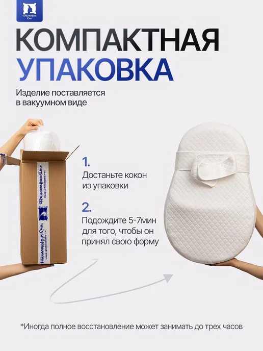 Философия сна Кокон для новорожденных, вариант, фото 2