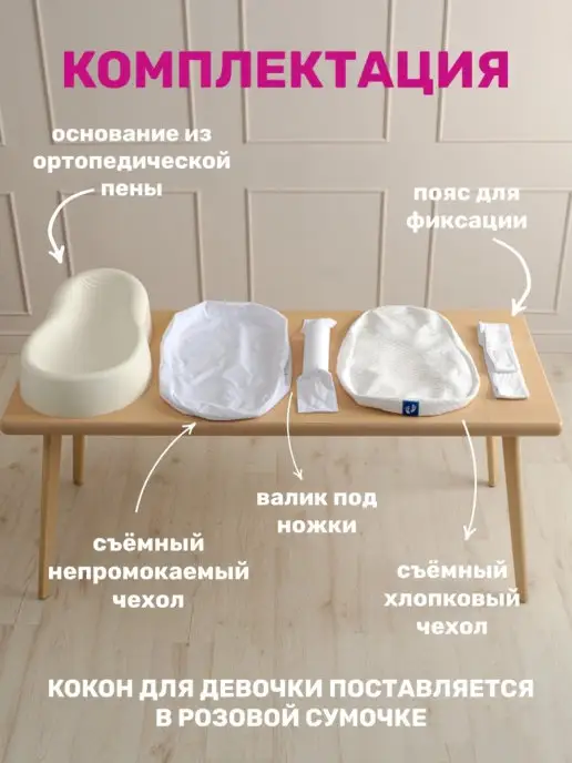 Философия сна Кокон для новорожденных, вариант, фото 3