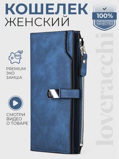 Кошелек большой на магнитной кнопке из экозамши Loveracchi Simple Wallets 81693029 купить за 799 ₽ в интернет-магазине Wildberries