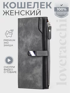 Кошелек большой на магнитной кнопке из экозамши Loveracchi Simple Wallets 81693033 купить за 806 ₽ в интернет-магазине Wildberries