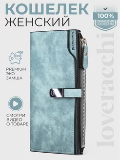 Кошелек большой на магнитной кнопке из экозамши Loveracchi Simple Wallets 81693035 купить за 705 ₽ в интернет-магазине Wildberries