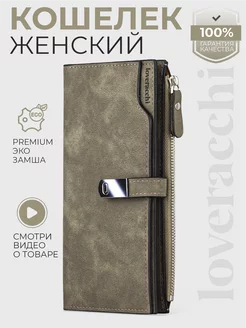 Кошелек большой на магнитной кнопке из экозамши Loveracchi Simple Wallets 81693036 купить за 899 ₽ в интернет-магазине Wildberries