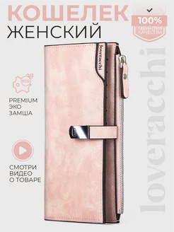 Кошелек большой на магнитной кнопке из экозамши Loveracchi Simple Wallets 81693037 купить за 559 ₽ в интернет-магазине Wildberries