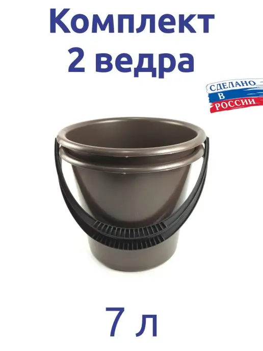 АЛЬТЕРНАТИВА Ведро не пищевое хозяйственное, вариант