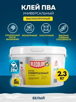 Клей строительный универсальный Olecolor 81699567 купить за 576 ₽ в интернет-магазине Wildberries