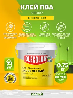 Клей строительный Olecolor 81699569 купить за 376 ₽ в интернет-магазине Wildberries