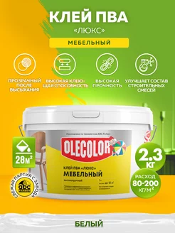 Клей строительный Olecolor 81699570 купить за 944 ₽ в интернет-магазине Wildberries