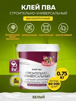 Клей строительный ПВА Olecolor 81699573 купить за 238 ₽ в интернет-магазине Wildberries