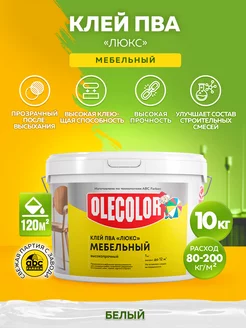 Клей строительный Olecolor 81699574 купить за 3 346 ₽ в интернет-магазине Wildberries