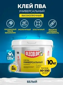 Клей строительный универсальный Olecolor 81699575 купить за 2 099 ₽ в интернет-магазине Wildberries