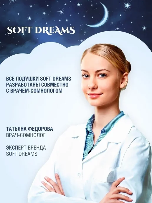 Soft Dreams Ортопедическая подушка с эффектом памяти, голубой, фото 4
