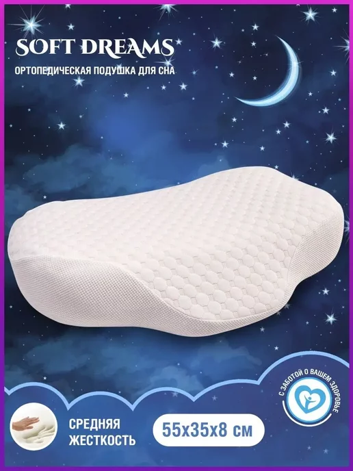 Soft Dreams Ортопедическая подушка с эффектом памяти, голубой, фото 5