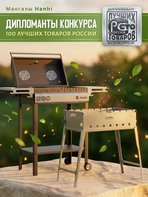 Русская дымка Мангал для шашлыка складной многоразовый для дачи Hanhi, серый, фото 2