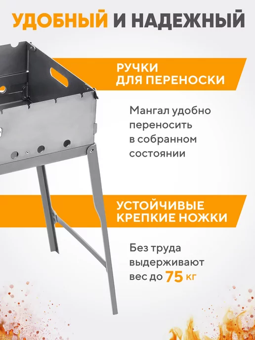 Русская дымка Мангал для шашлыка складной многоразовый для дачи Hanhi, серый, фото 3
