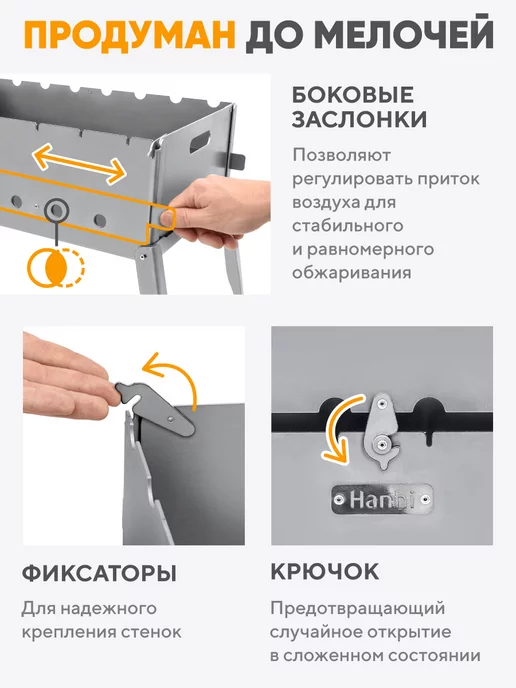 Русская дымка Мангал для шашлыка складной многоразовый для дачи Hanhi, серый, фото 4