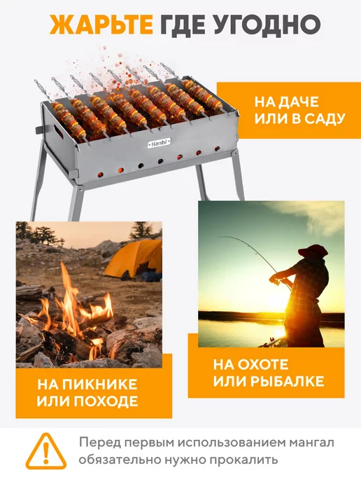 Русская дымка Мангал для шашлыка складной многоразовый для дачи Hanhi, серый, фото 7