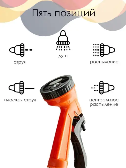 Про Сад Набор коннекторов и насадок для шлангов, пистолет для полива, 5 шт, фото 3