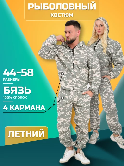 Shopping'aura Камуфляжный костюм летний