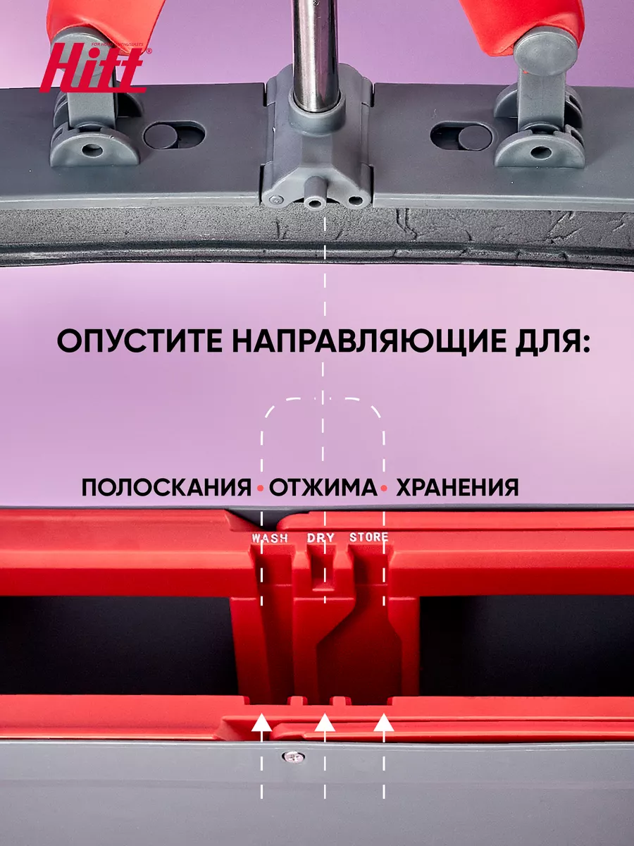 Швабра с отжимом и ведром 8л, насадка 2 шт HITT 81701135 купить за 1 970 ₽  в интернет-магазине Wildberries