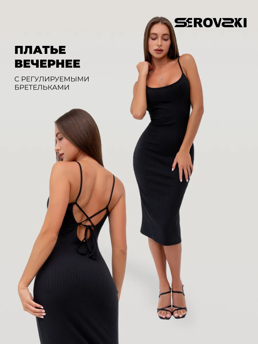 Платье женское